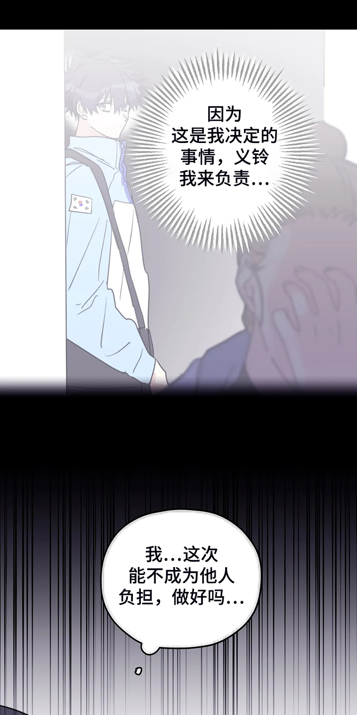 寻找波浪里的你漫画,第84章：【第二季】不寻常的气味3图