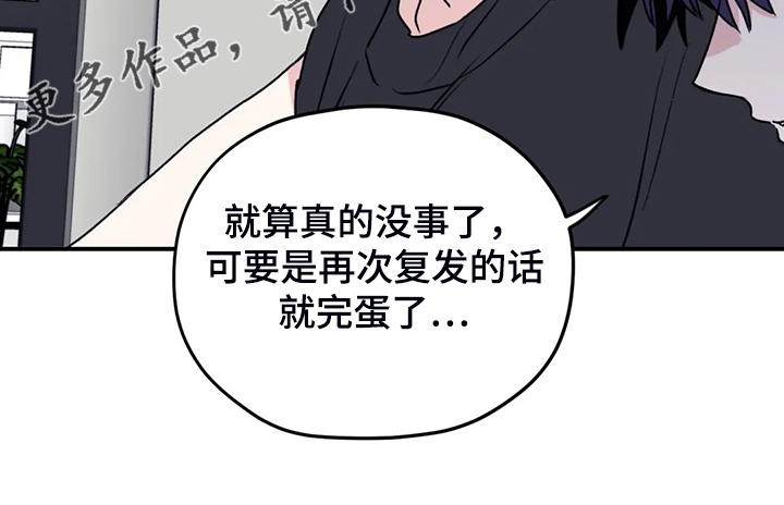 寻找波浪里的你漫画,第71章：【第二季】去去就回4图