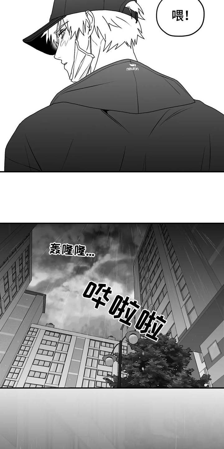 寻找波浪里的你漫画,第57章：远离1图