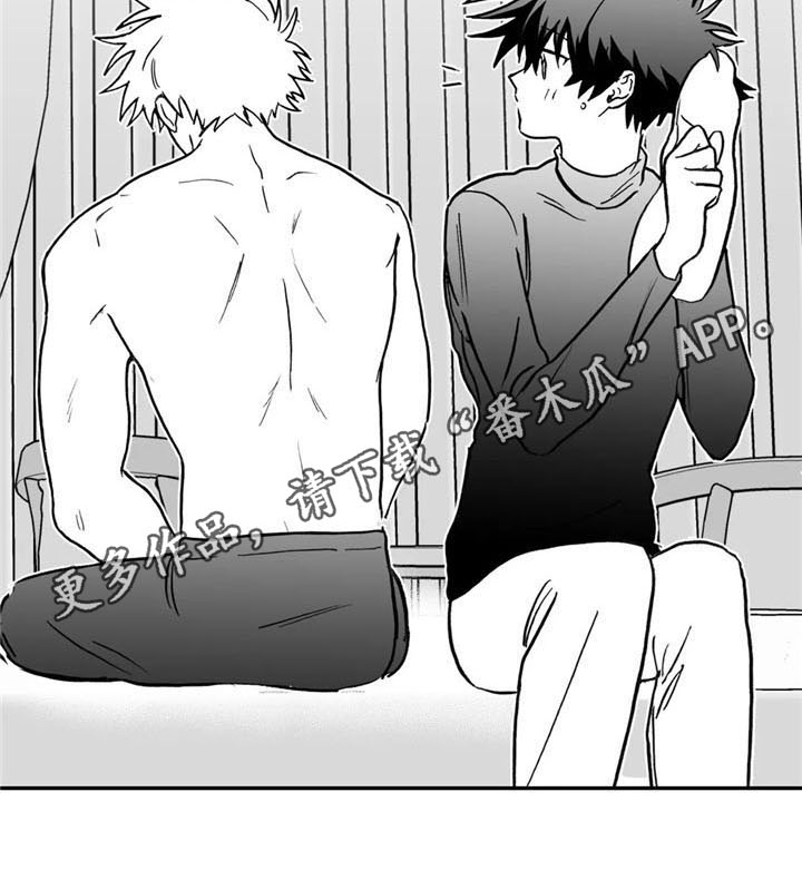 寻找波浪里的你漫画,第24章：幸福3图