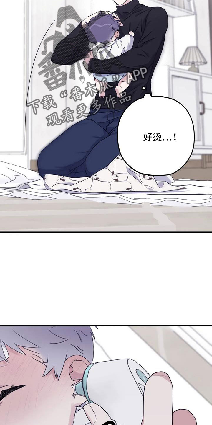 寻找波浪里的你漫画,第118章：【番外】发烧4图