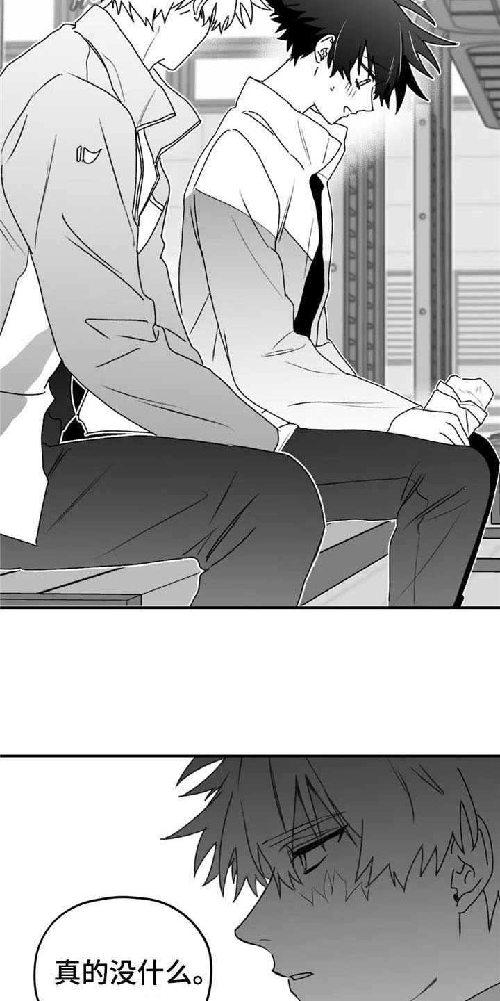 寻找波浪里的你漫画,第50章：出事4图