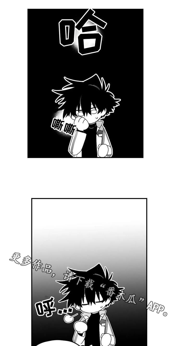 寻找波浪里的你漫画,第31章：不见3图
