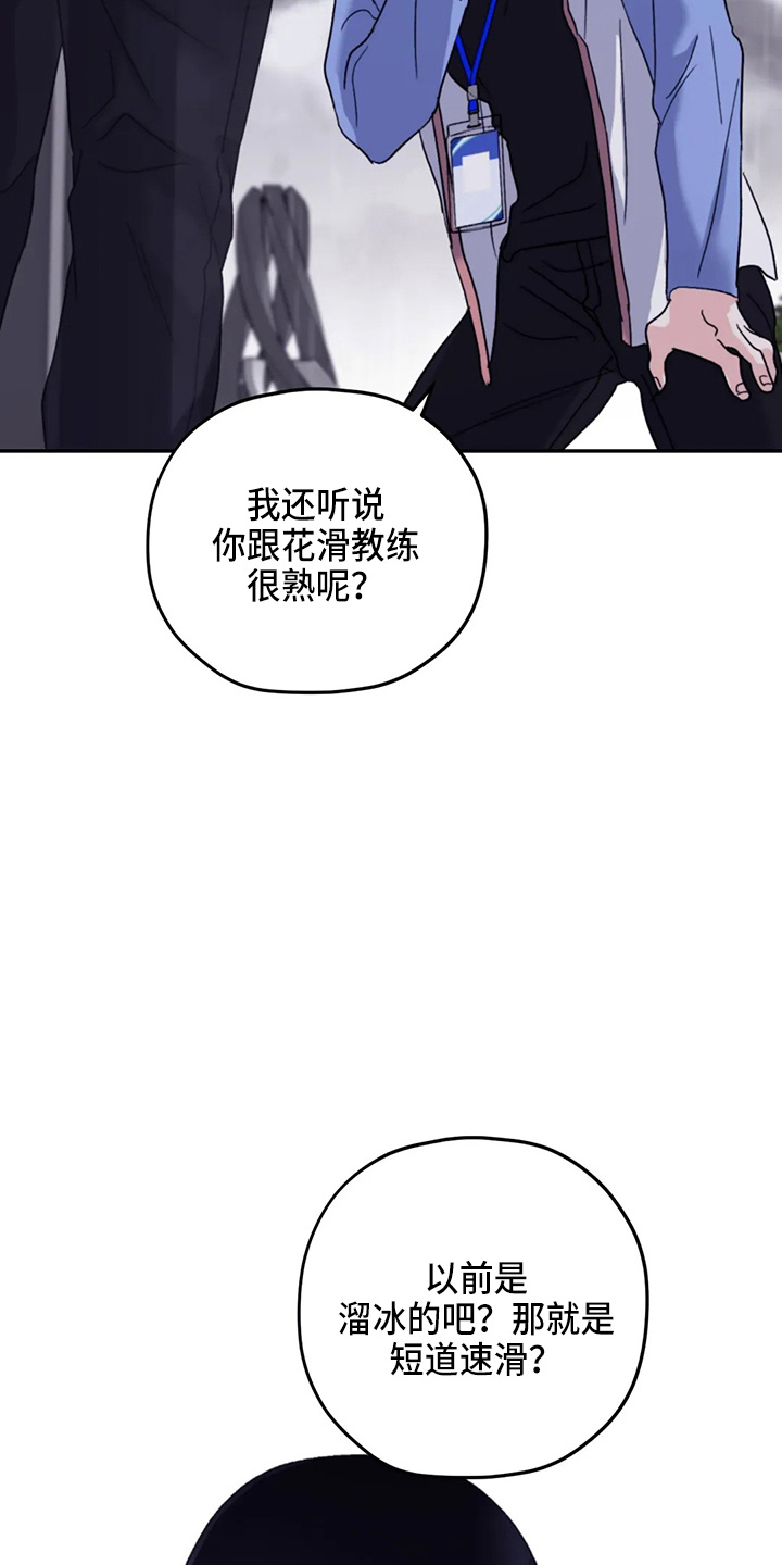 寻找波浪里的你漫画,第100章：【第二季】晕倒5图