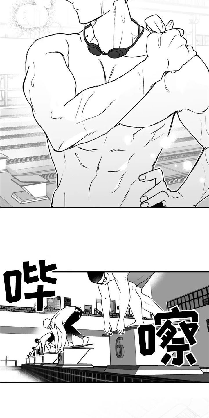 寻找波浪里的你漫画,第39章：耀眼5图