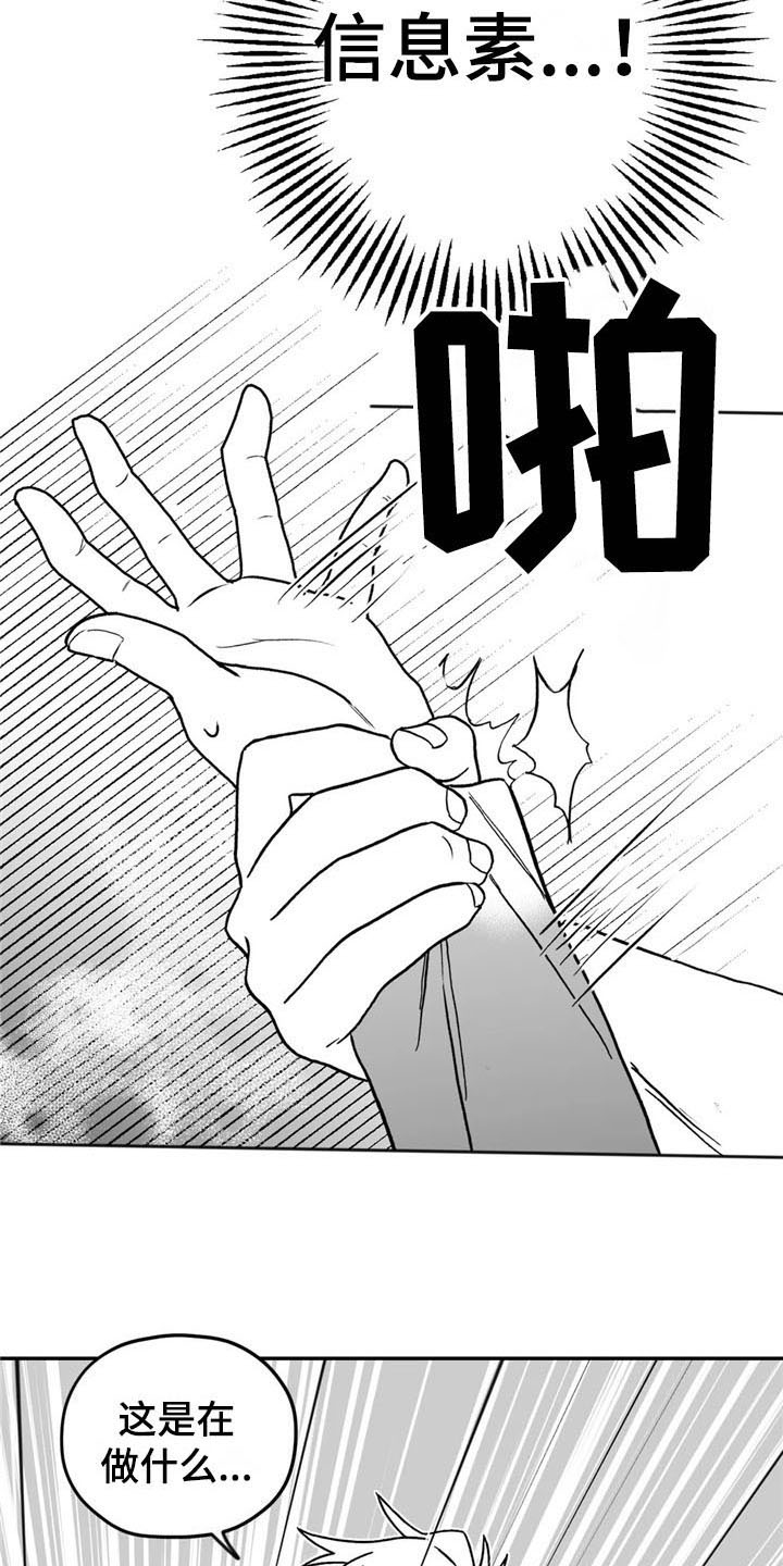 寻找波浪里的你漫画,第20章：关心1图