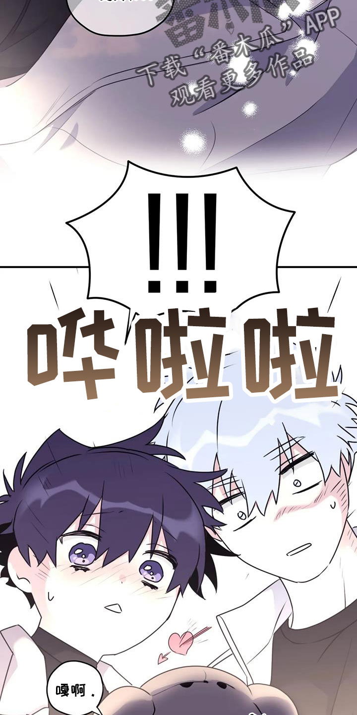 寻找波浪里的你漫画,第129章：【番外完结】我爱你们2图