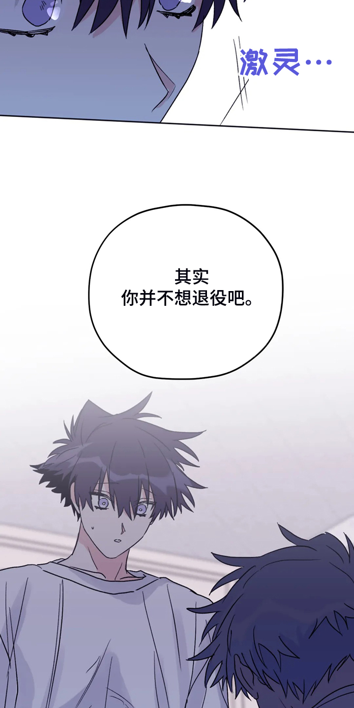 寻找波浪里的你漫画,第85章：【第二季】加油啊，义铃！4图