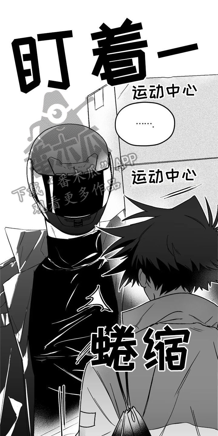 寻找波浪里的你漫画,第32章：建议1图