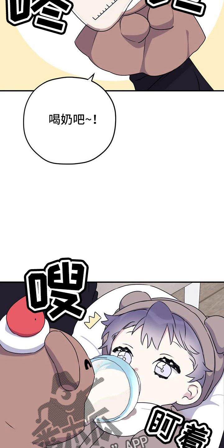 寻找波浪里的你漫画,第114章：【番外】我回来了3图