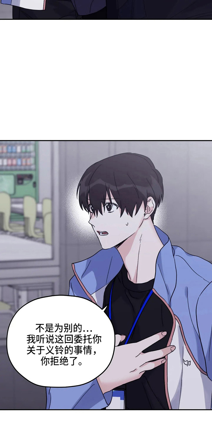 寻找波浪里的你漫画,第99章：【第二季】理由5图