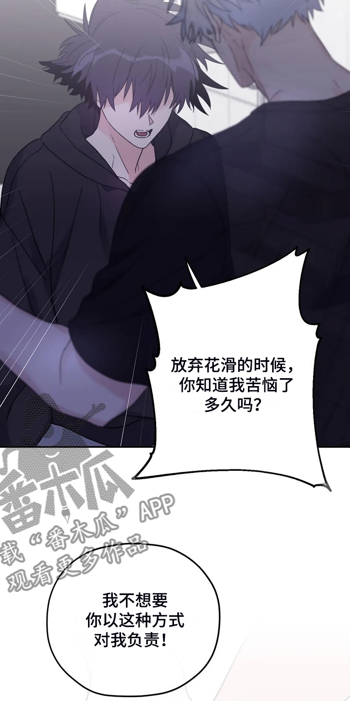 寻找波浪里的你漫画,第94章：【第二季】你更重要4图
