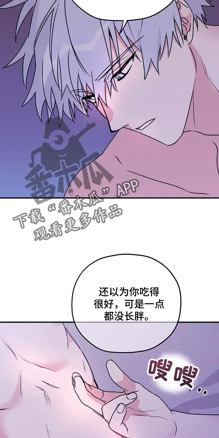 寻找波浪里的你漫画,第69章：【第二季】一直只想着你1图