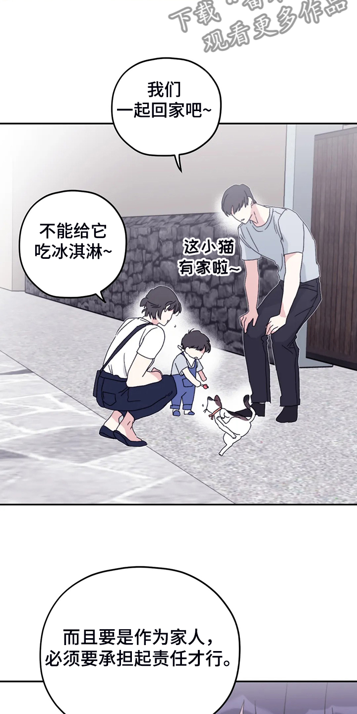 寻找波浪里的你漫画,第84章：【第二季】不寻常的气味3图