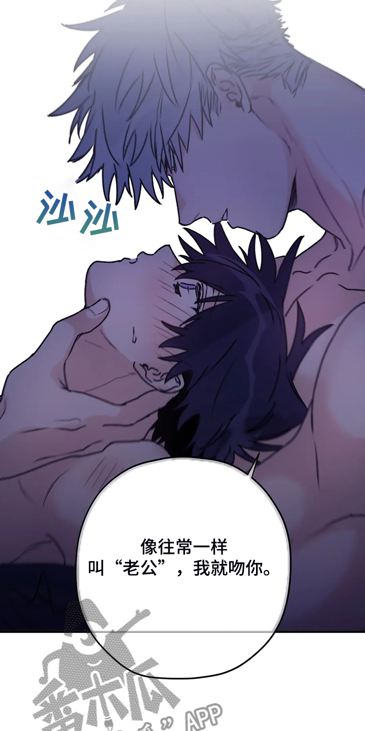 寻找波浪里的你漫画,第80章：【第二季】什么时候回来的5图