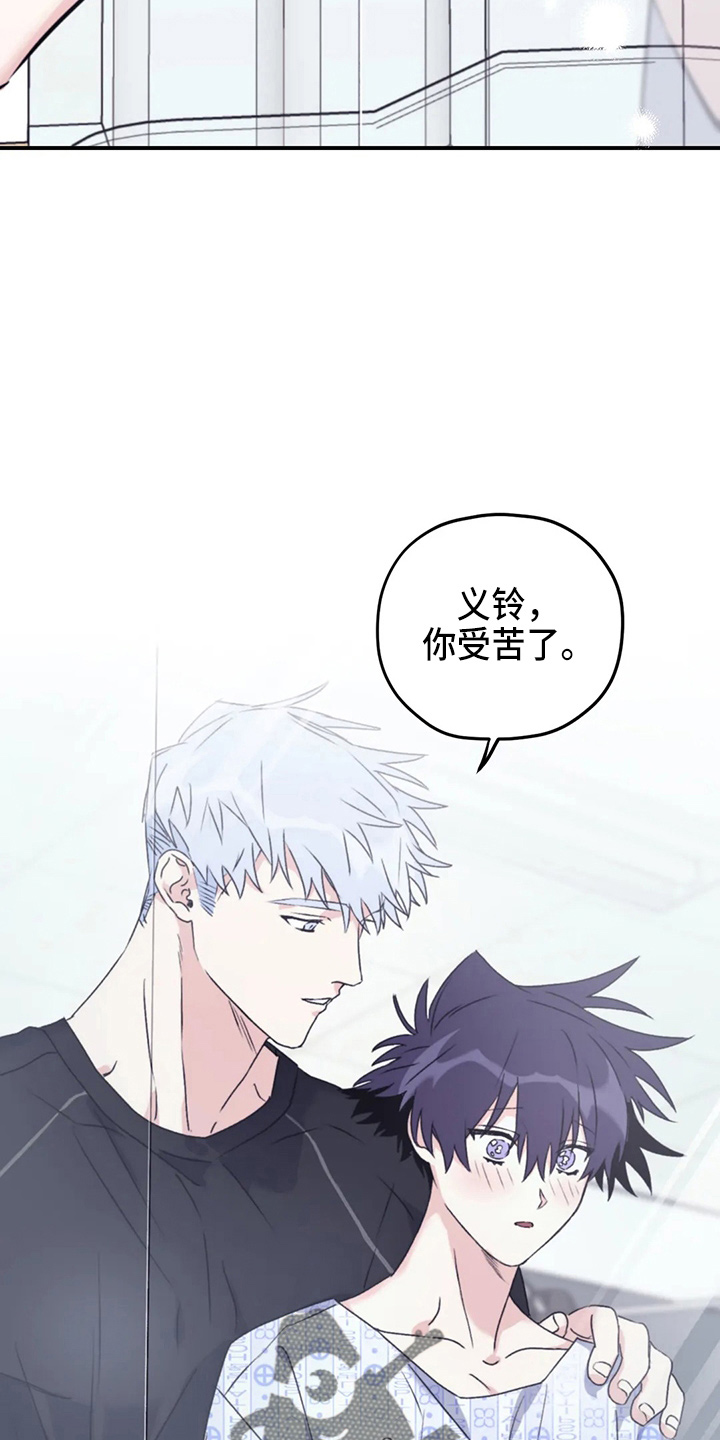 第105章：【第二季】铃铛2