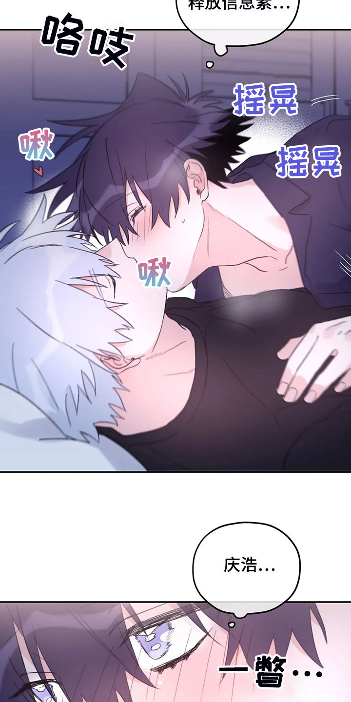 寻找波浪里的你漫画,第81章：【第二季】居然叫老公2图