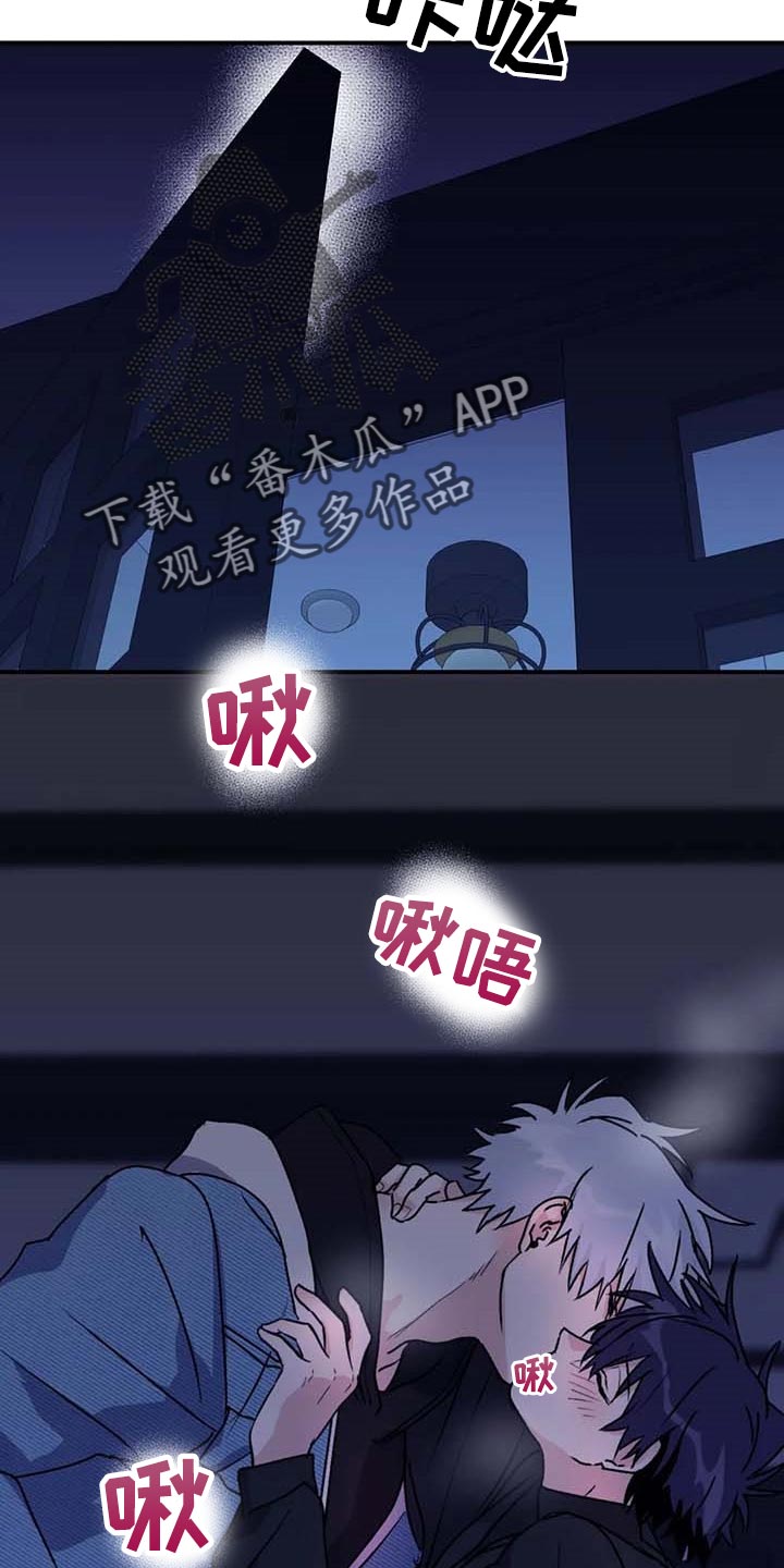 寻找波浪里的你漫画,第69章：【第二季】一直只想着你4图