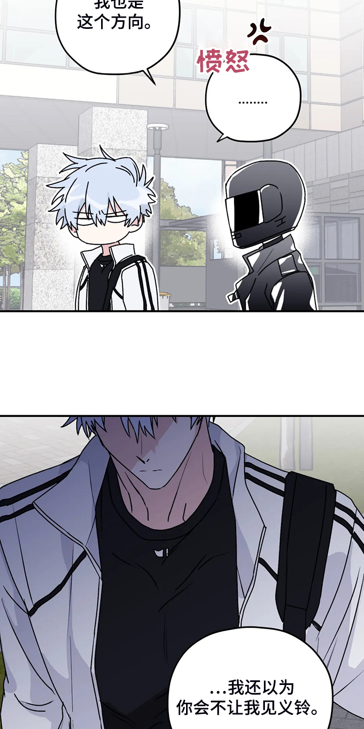 寻找波浪里的你漫画,第78章：【第二季】不是时候3图