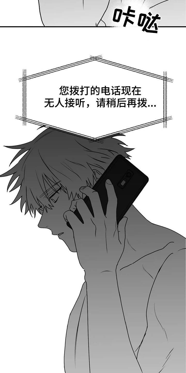 寻找波浪里的你漫画,第60章：【第一季完结】消失1图