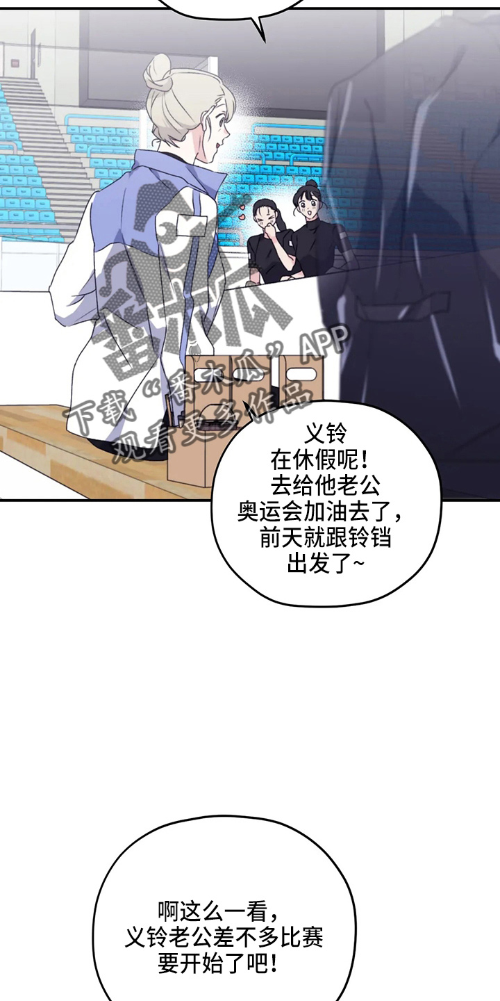 寻找波浪里的你漫画,第107章：【第二季】真可爱1图