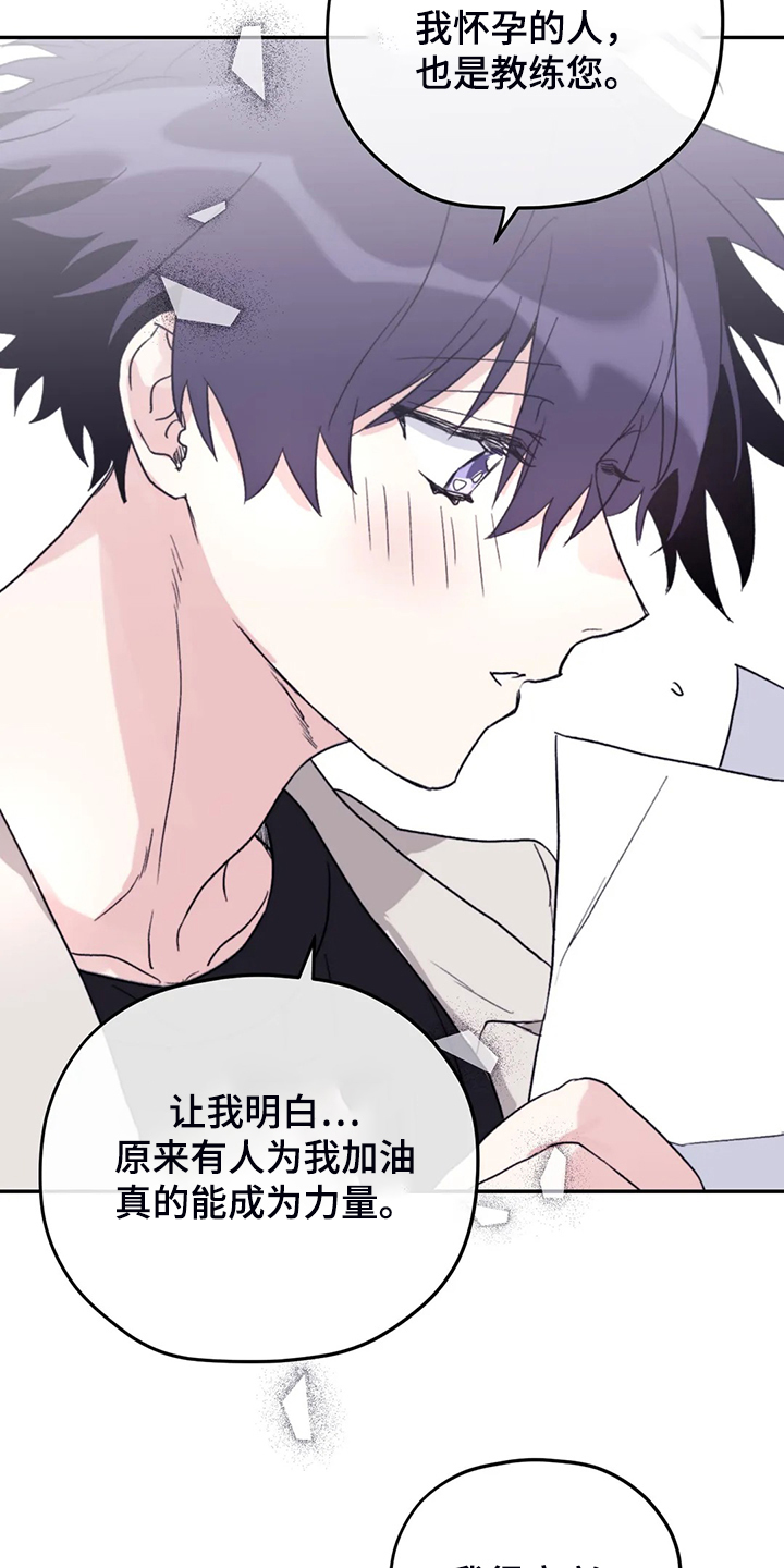 寻找波浪里的你漫画,第88章：【第二季】见证人2图