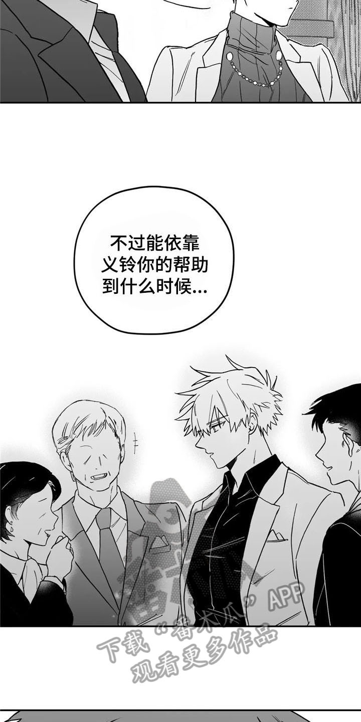 寻找波浪里的你漫画,第18章：猜测4图