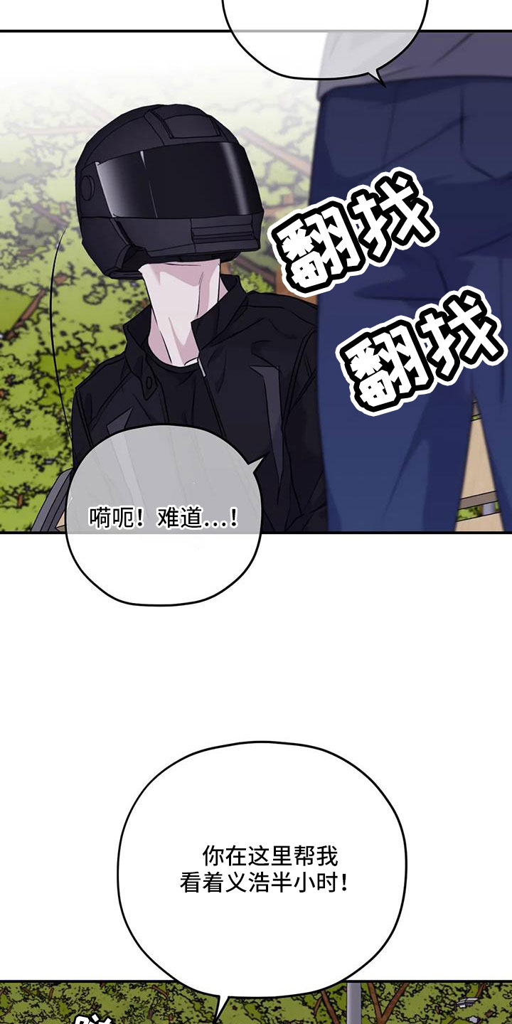 寻找波浪里的你漫画,第123章：【番外】找到了5图
