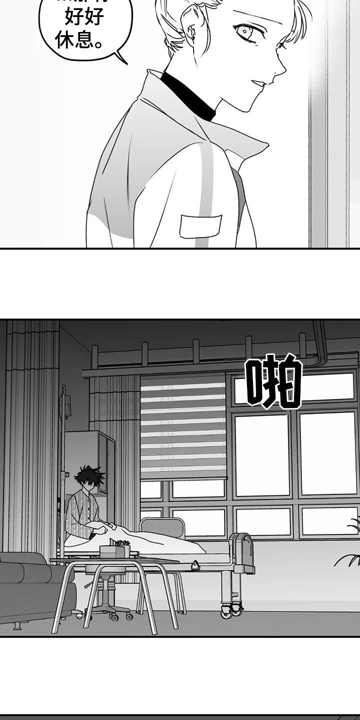 寻找波浪里的你漫画,第53章：逃跑3图