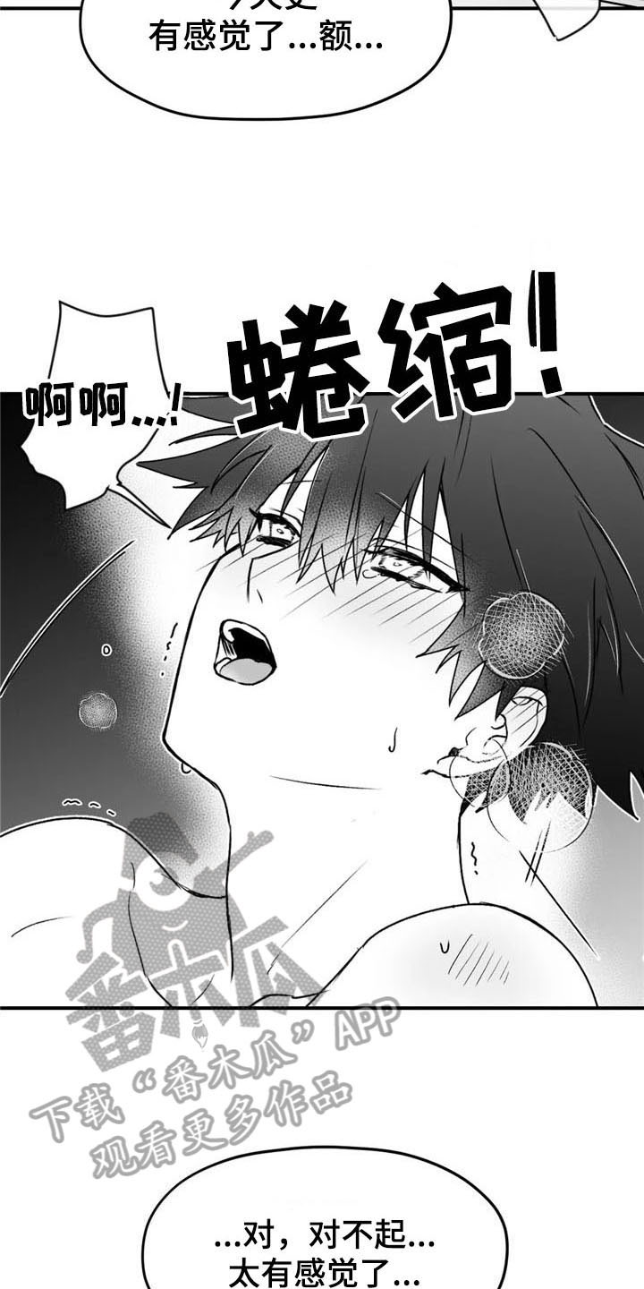 寻找波浪里的你漫画,第38章：合适1图