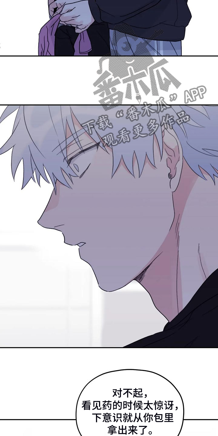 第93章：【第二季】放弃游泳1