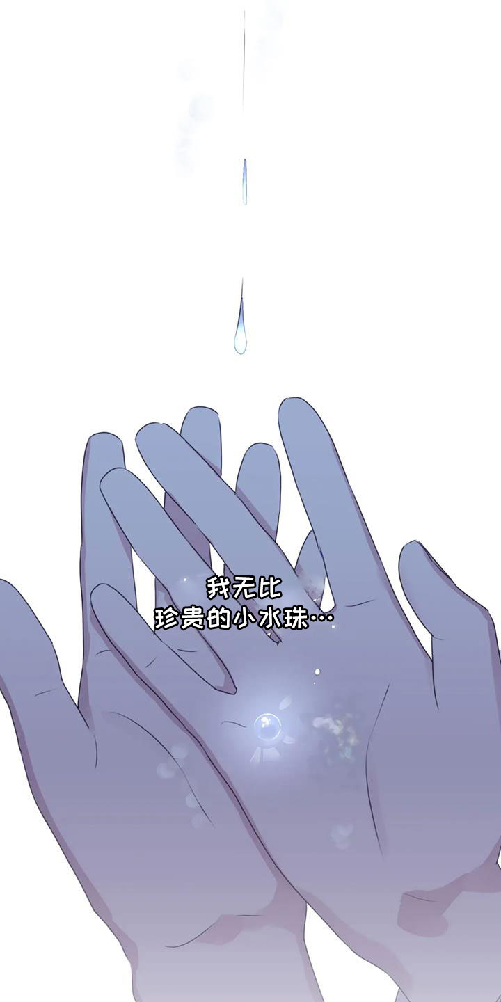 寻找波浪里的你漫画,第109章： 【番外】好熟练5图