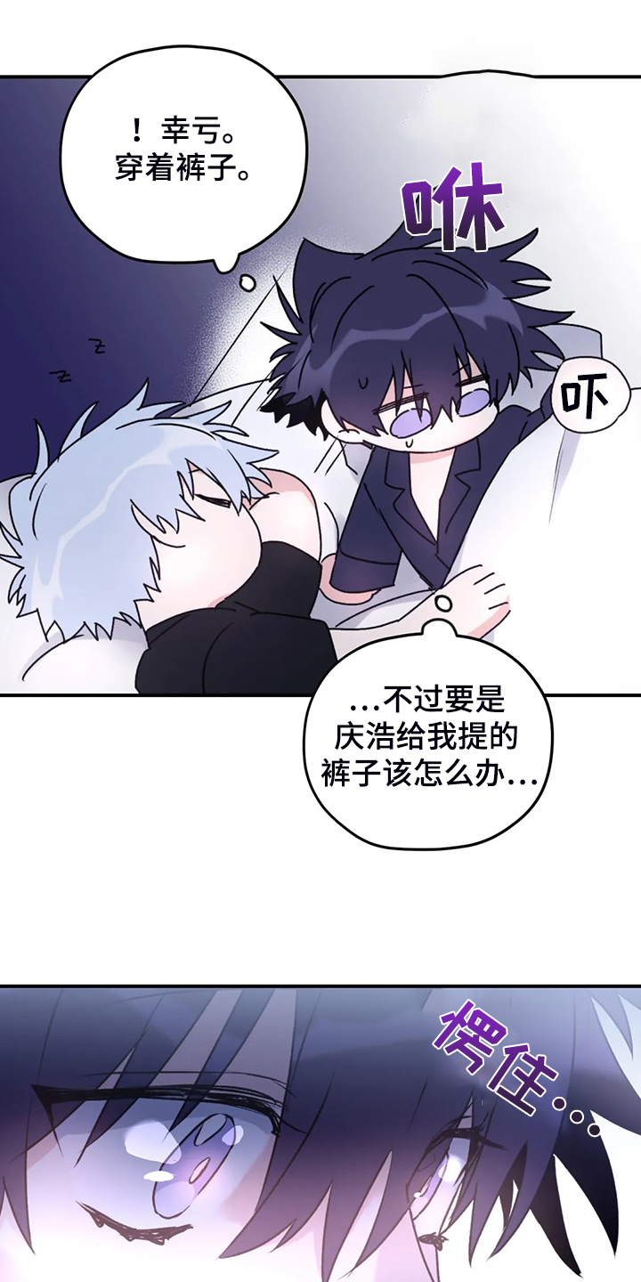 寻找波浪里的你漫画,第80章：【第二季】什么时候回来的1图