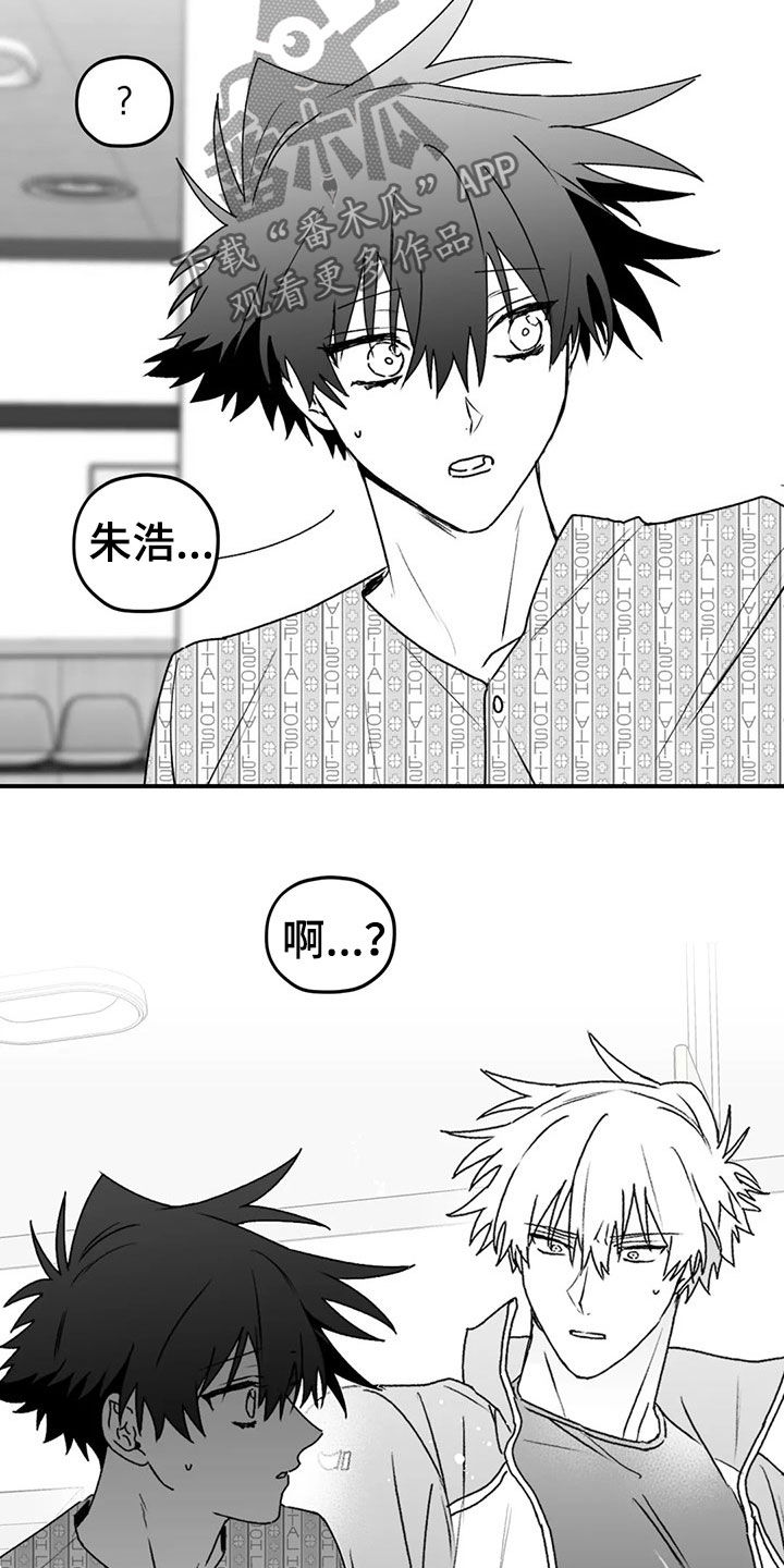 寻找波浪里的你漫画,第54章：发现1图