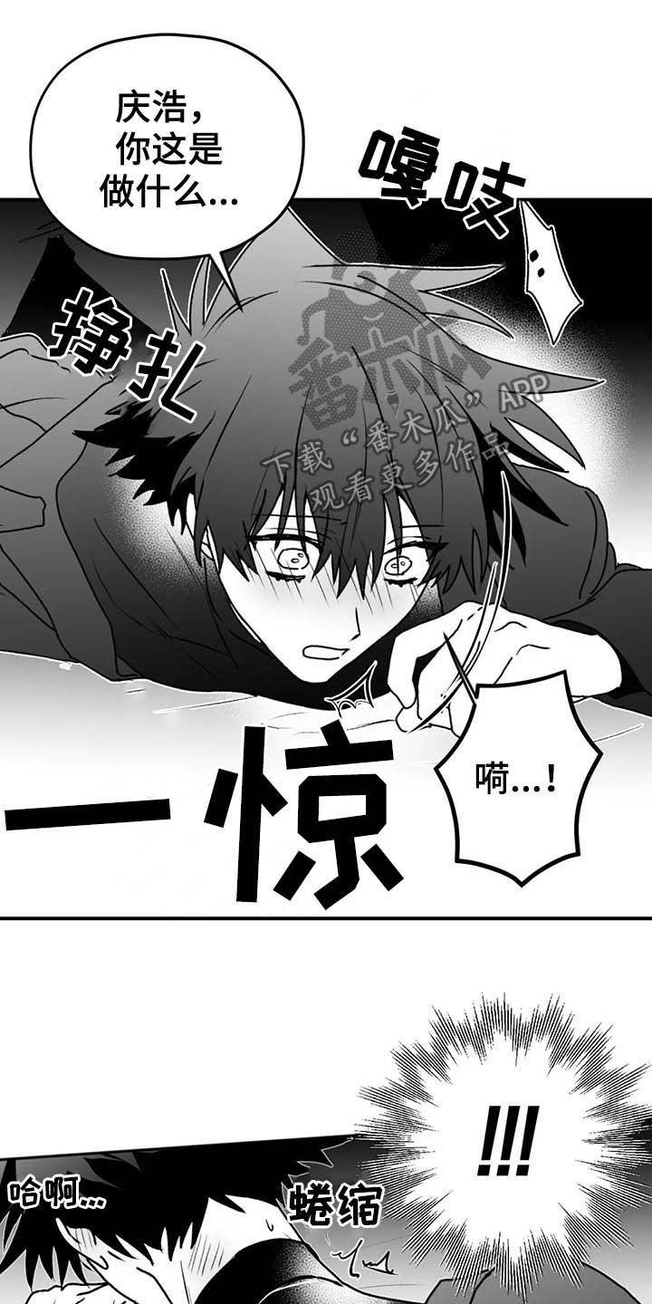 寻找波浪里的你漫画,第58章：眼力见1图