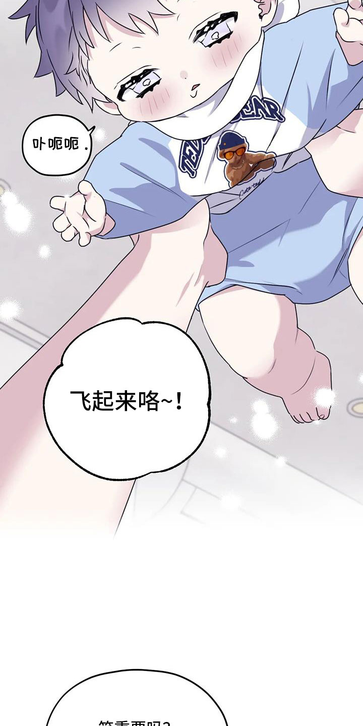 寻找波浪里的你漫画,第128章：【番外】叔叔来了4图