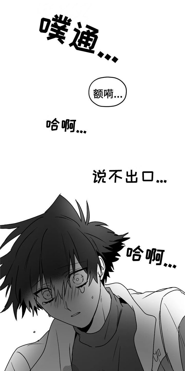 寻找波浪里的你漫画,第50章：出事2图