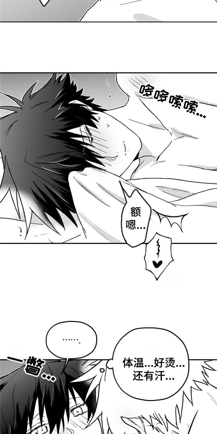寻找波浪里的你漫画,第10章：答应5图