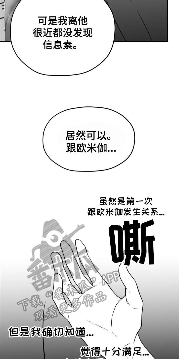 寻找波浪里的你漫画,第6章：转好4图