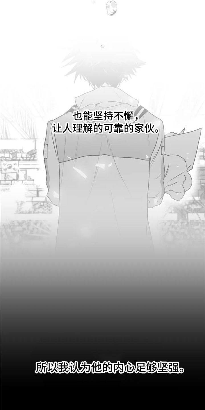寻找波浪里的你漫画,第36章：哭泣1图