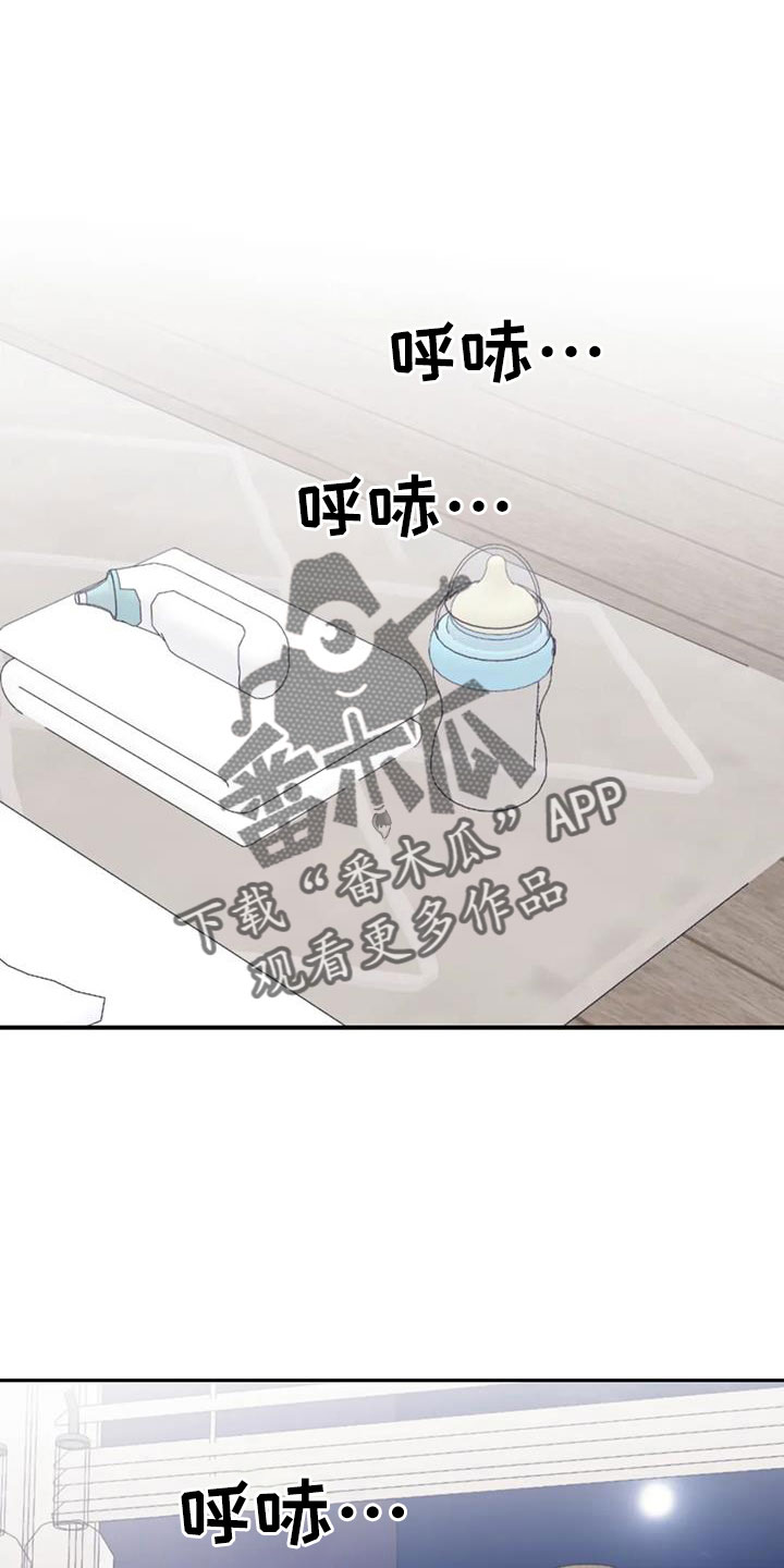 寻找波浪里的你漫画,第118章：【番外】发烧4图