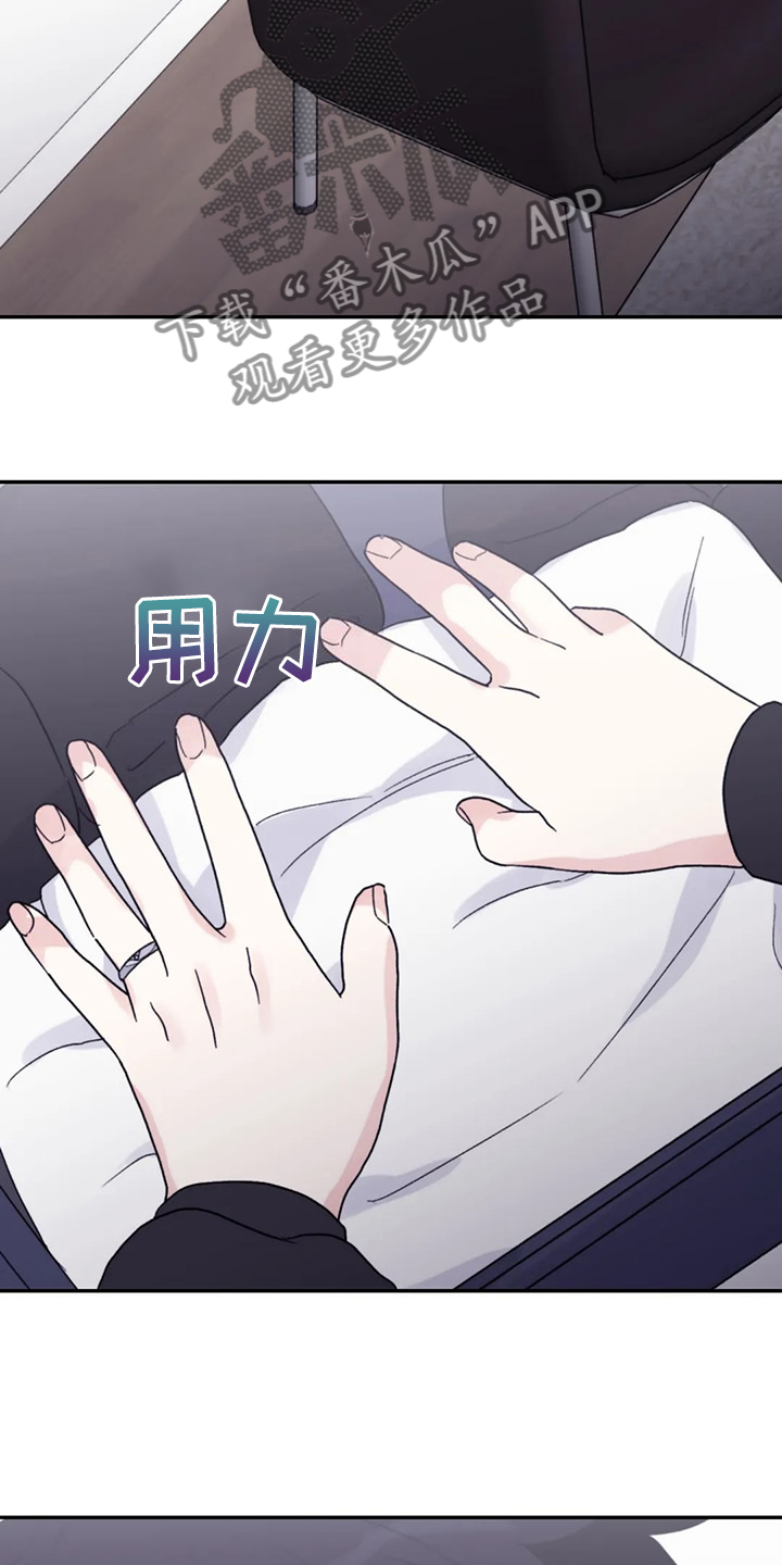 寻找波浪里的你漫画,第95章：【第二季】不再等待4图