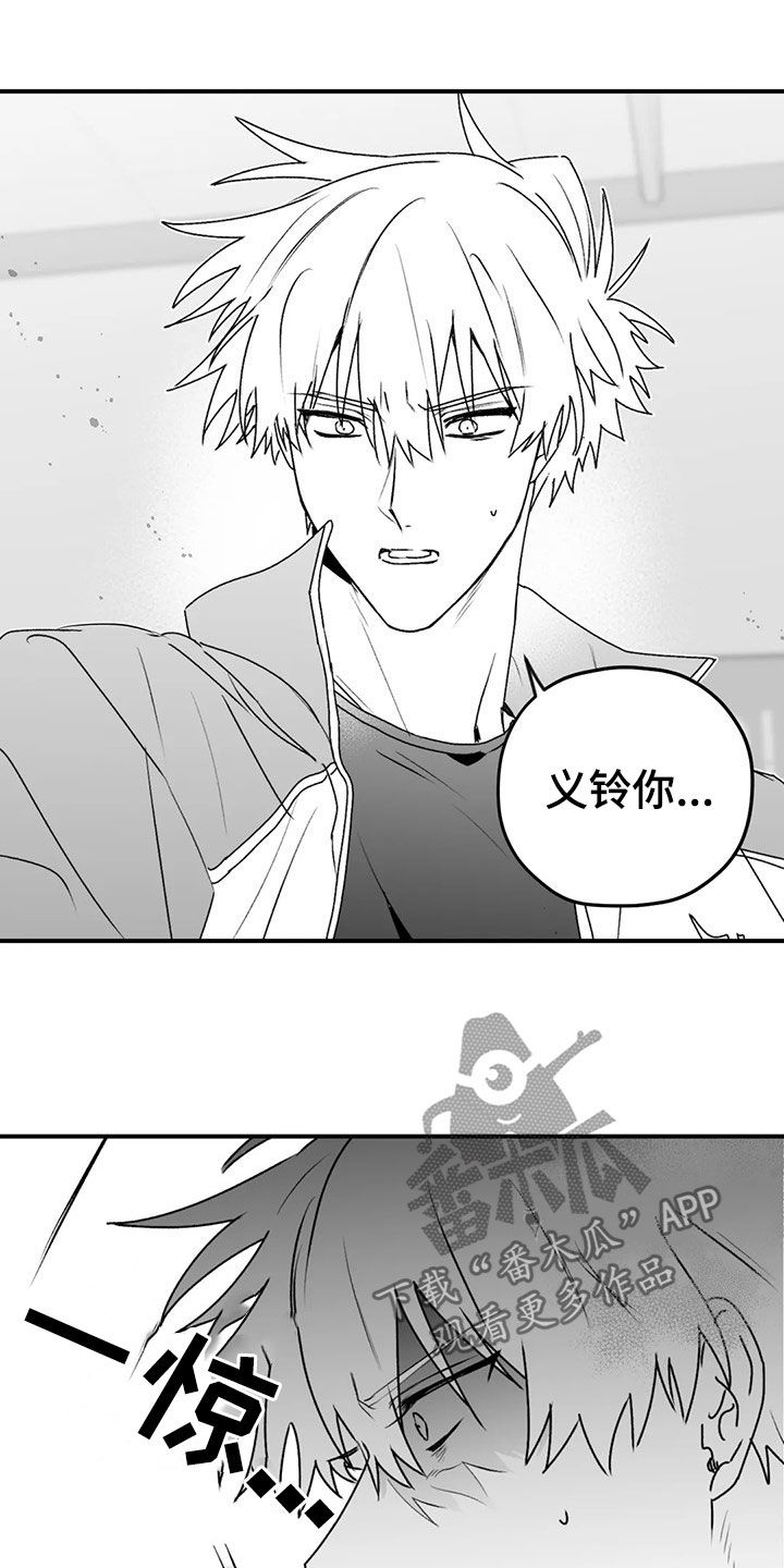 寻找波浪里的你漫画,第54章：发现3图