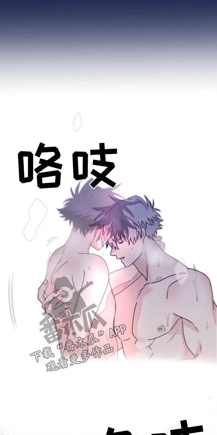 寻找波浪里的你漫画,第65章：【第二季】告辞4图