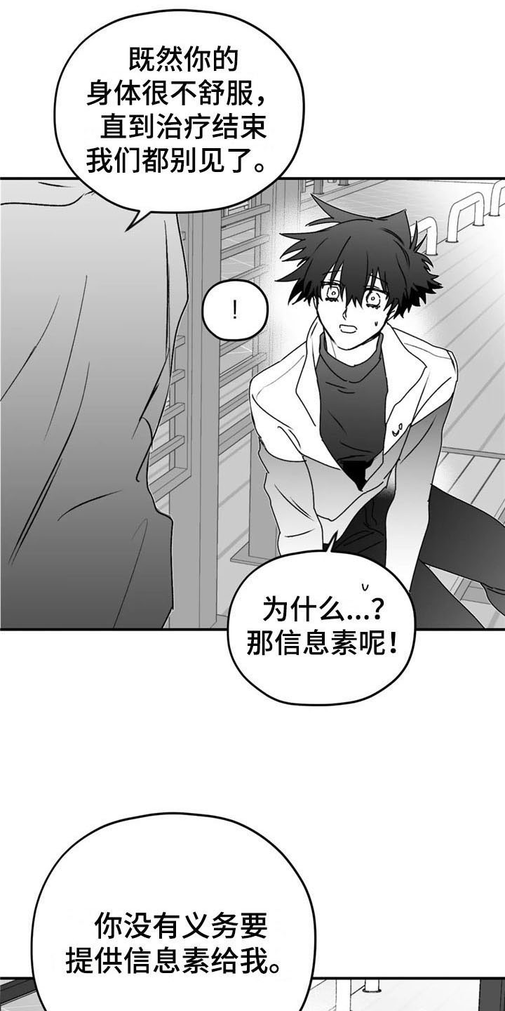 寻找波浪里的你漫画,第50章：出事1图