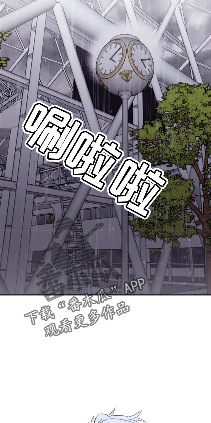 寻找波浪里的你漫画,第97章：【第二季】到访5图