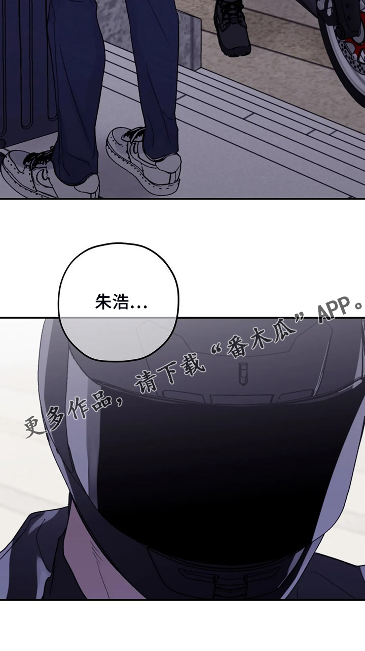 寻找波浪里的你漫画,第95章：【第二季】不再等待2图