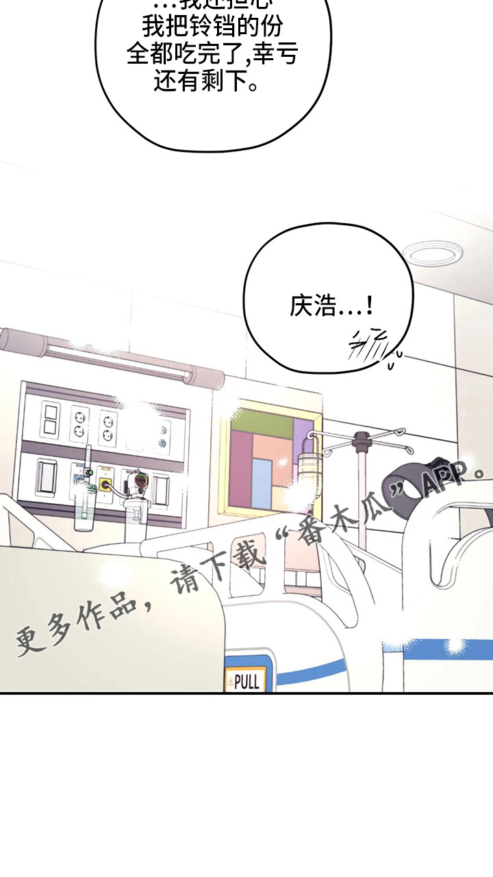 寻找波浪里的你漫画,第106章：【第二季】我爱你2图
