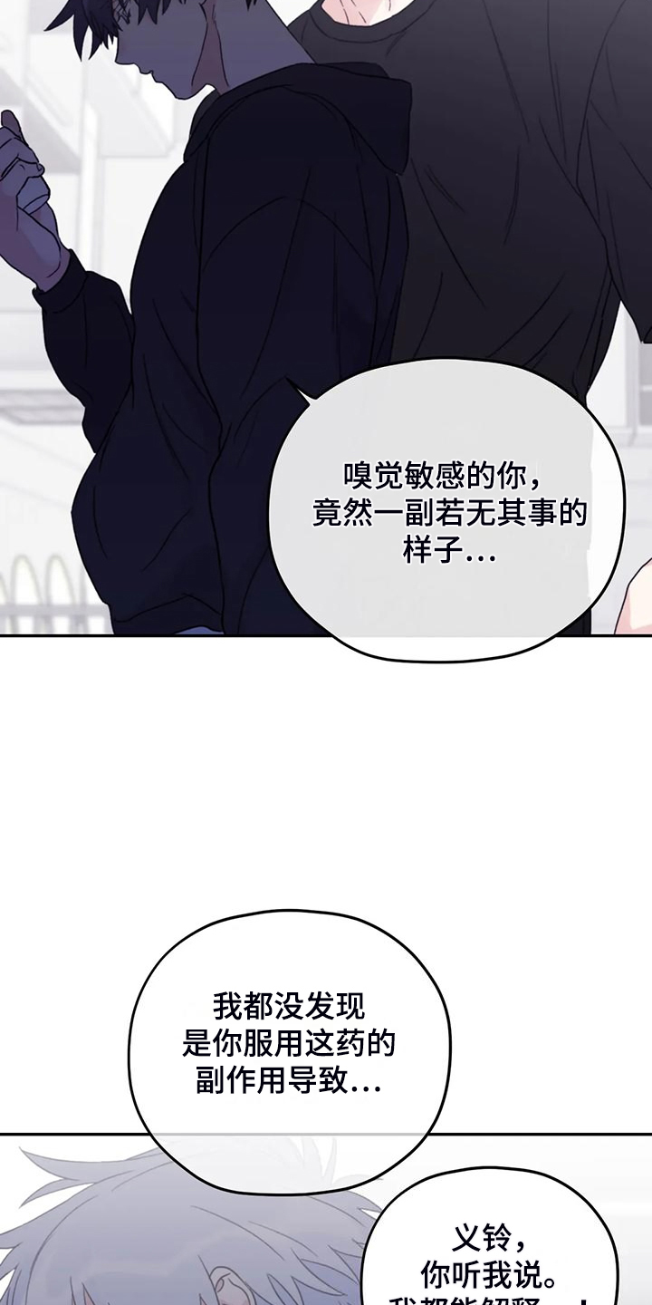 寻找波浪里的你漫画,第93章：【第二季】放弃游泳1图