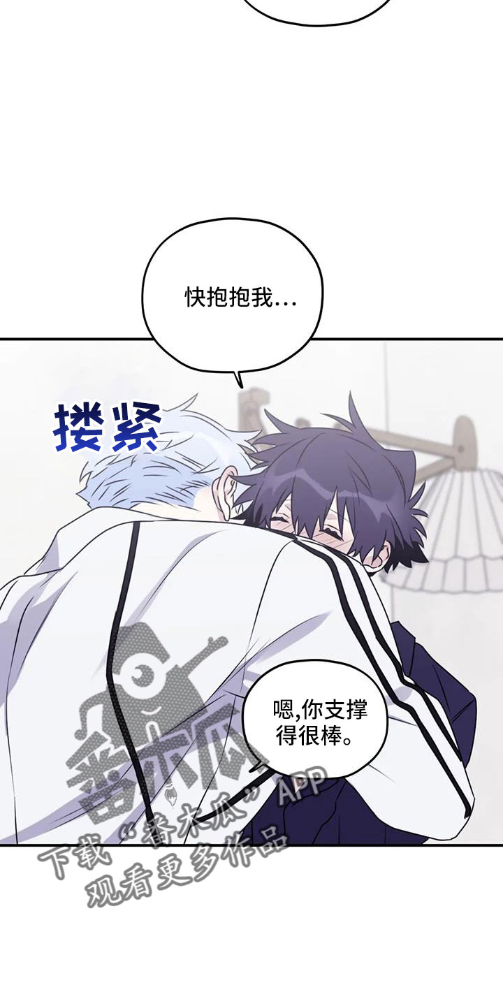 寻找波浪里的你漫画,第116章：【番外】气味3图